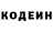Кодеиновый сироп Lean Purple Drank Inkar Dussumova