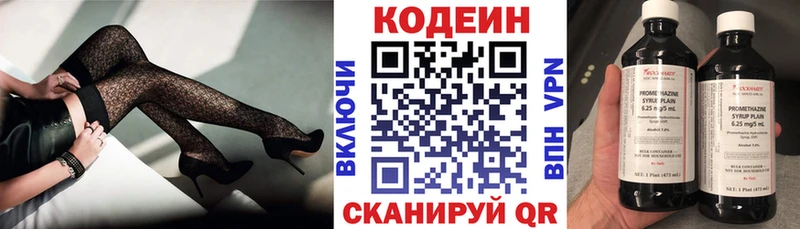 Купить где  Гудермес  Кодеин напиток Lean (лин) 
